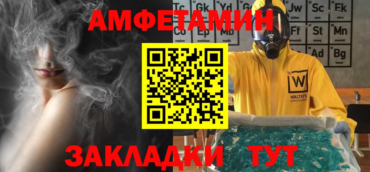 Сланцы  Amphetamine VHQ      АМФЕТАМИН  Вход с VPN  АМФ 