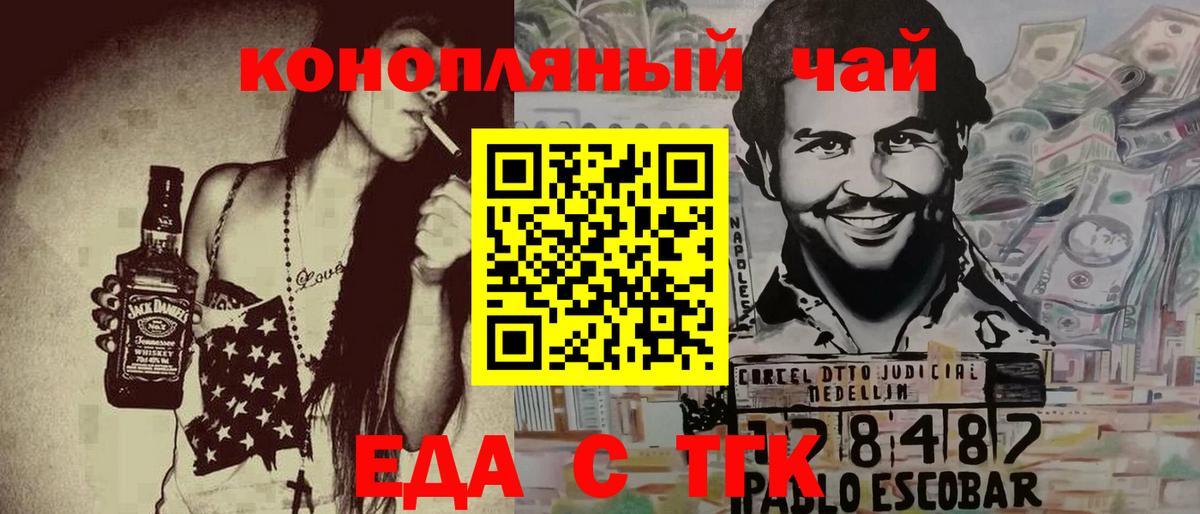 Печенье с ТГК конопля Сланцы