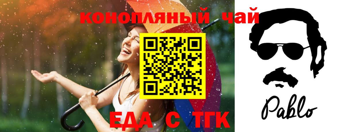 Сланцы  Еда ТГК конопля  Вход с VPN 