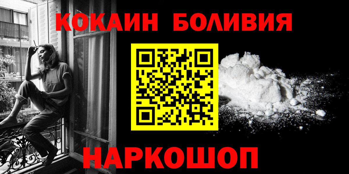 Cocaine 97% Сланцы