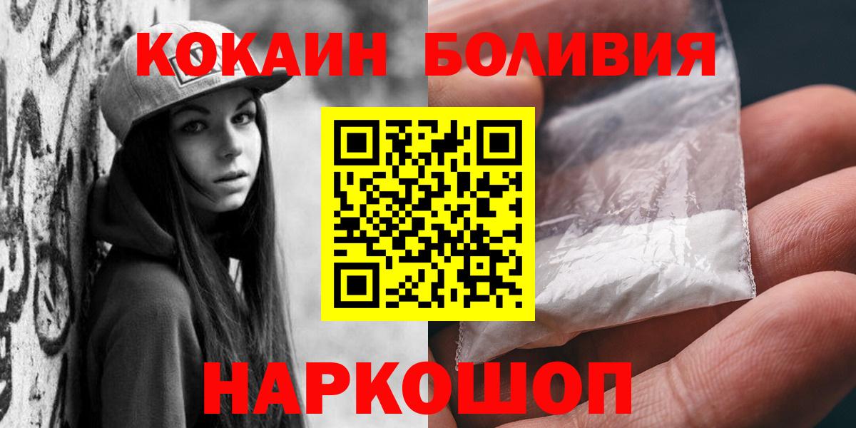 КОКАИН 98%  где продают   Вход с VPN  Сланцы  Кокаин Fish Scale 