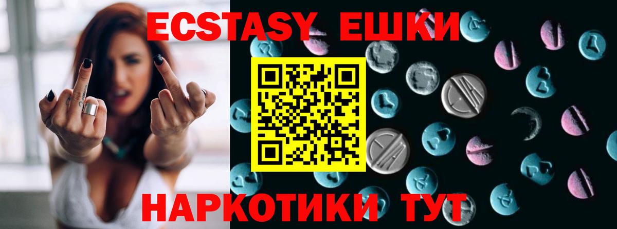darknet официальный сайт  Ecstasy MDMA  Вход с VPN  Ecstasy  Ecstasy 99%  Сланцы 