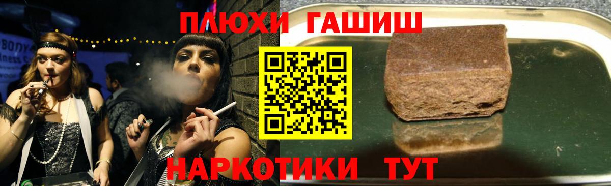 Гашиш гарик Сланцы