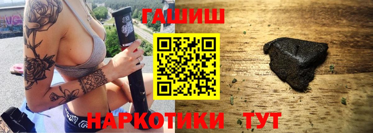 Гашиш Ice-O-Lator  Вход с VPN  Сланцы  Гашиш хэш 