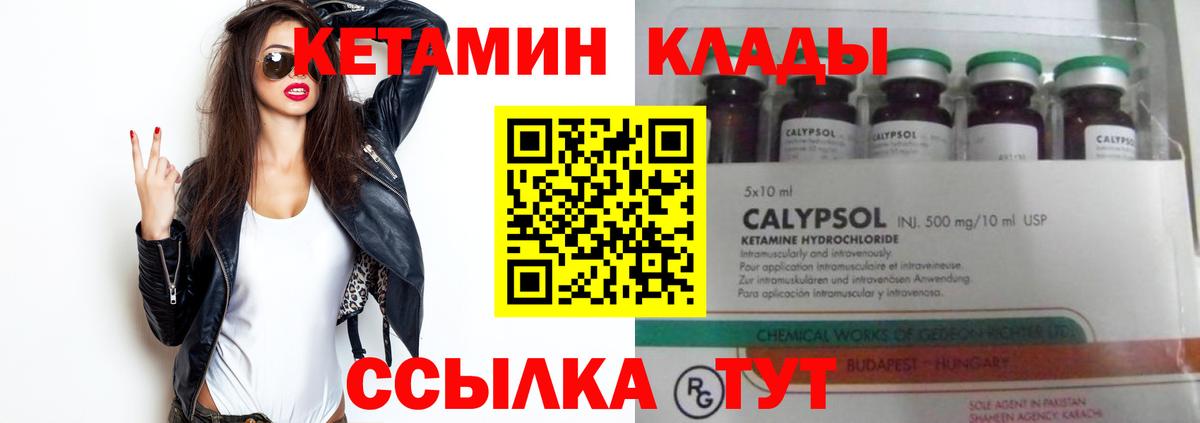 Сланцы  Кетамин VHQ  Вход с VPN 