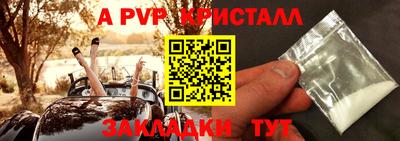 а пвп мука Рязань