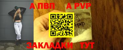 а пвп мука Рязань