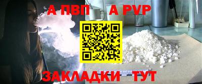 а пвп мука Рязань
