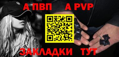 а пвп мука Рязань