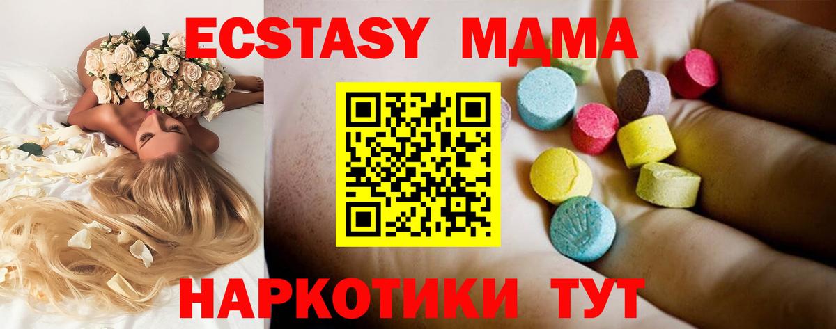 МДМА crystal Сланцы