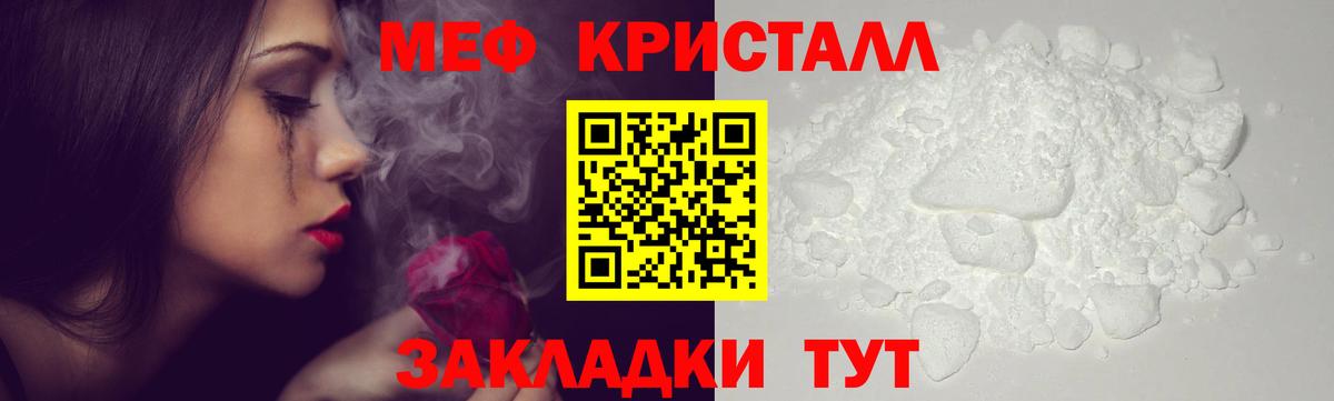 МЕФ 4 MMC  Меф VHQ  Меф  Вход с VPN  Сланцы 