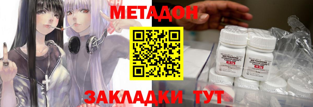 Метадон мёд  Вход с VPN  Сланцы 