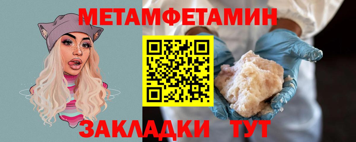 МЕТАМФЕТАМИН Methamphetamine  Вход с VPN  Сланцы 