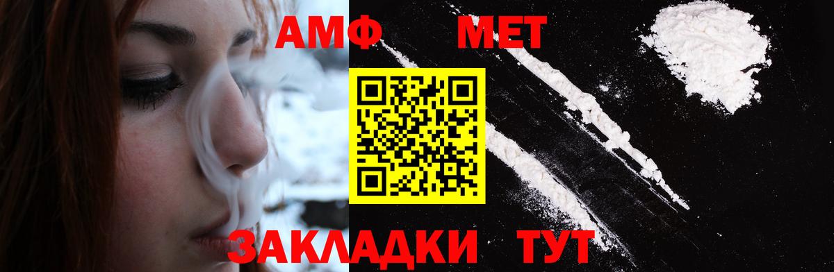 МЕТАМФЕТАМИН витя Сланцы