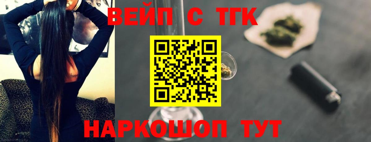 ТГК THC oil Сланцы